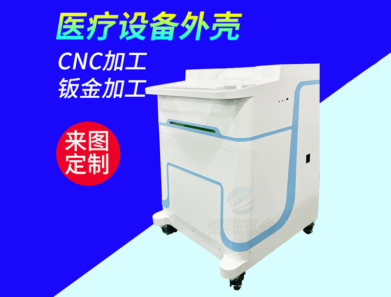 潮州仪器外壳