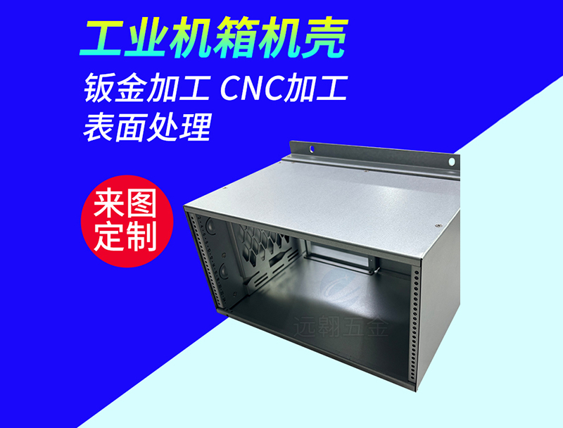 潮州钣金加工